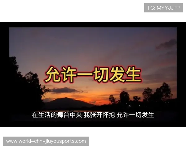 张帅分享人生感悟：允许一切发生，活出精彩！