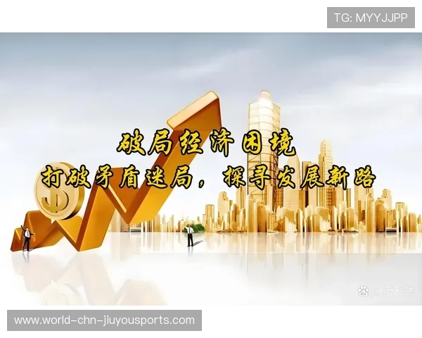 经济局翻盘震惊全场